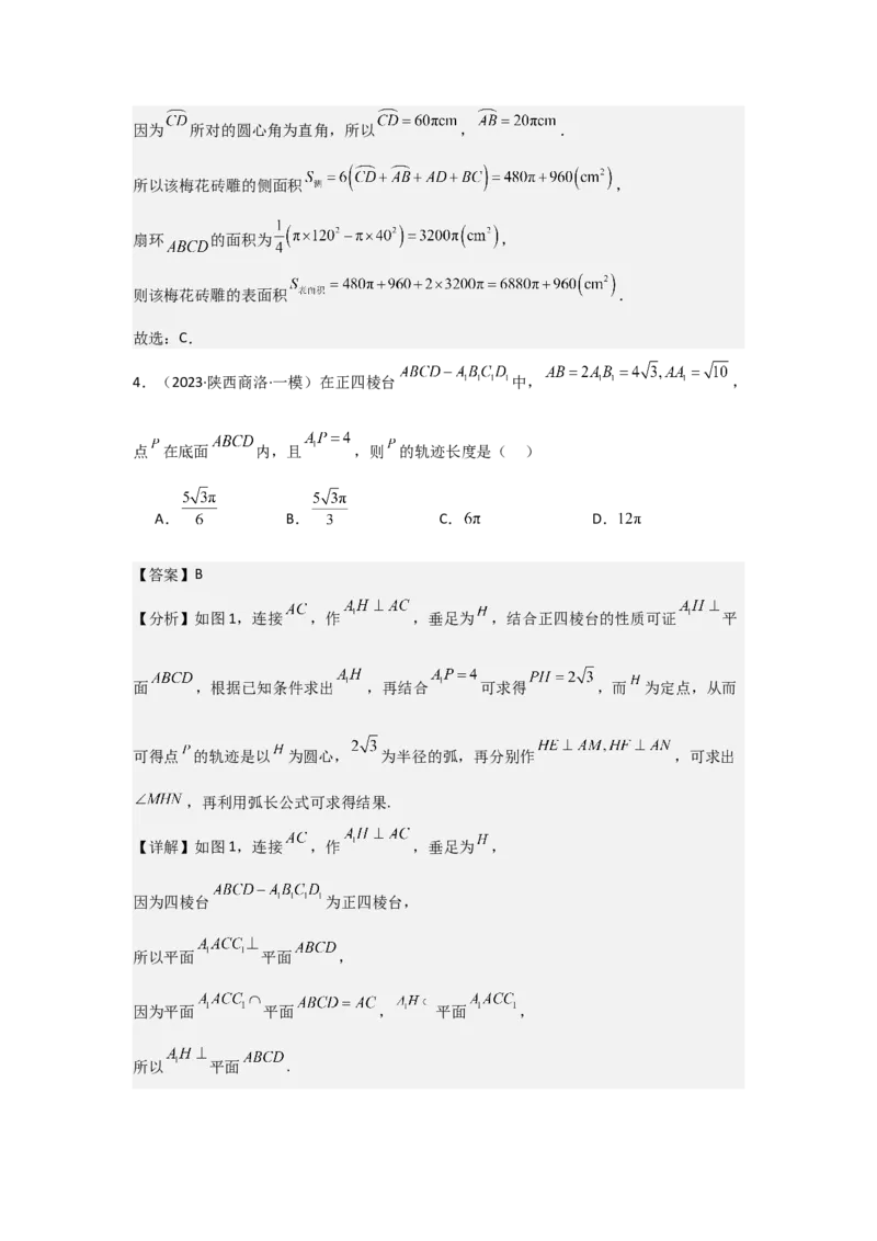 考点22任意角和弧度制、三角函数的概念（2种核心题型+基础保分练+综合提升练+拓展冲刺练）解析版_2.2025数学总复习_2025年新高考资料_一轮复习