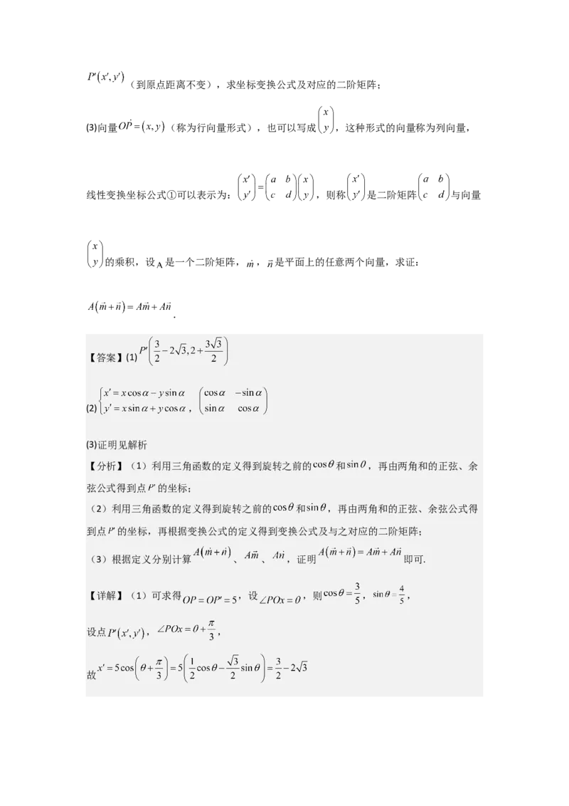 考点22任意角和弧度制、三角函数的概念（2种核心题型+基础保分练+综合提升练+拓展冲刺练）解析版_2.2025数学总复习_2025年新高考资料_一轮复习