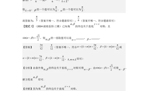 考点22任意角和弧度制、三角函数的概念（2种核心题型+基础保分练+综合提升练+拓展冲刺练）解析版_2.2025数学总复习_2025年新高考资料_一轮复习