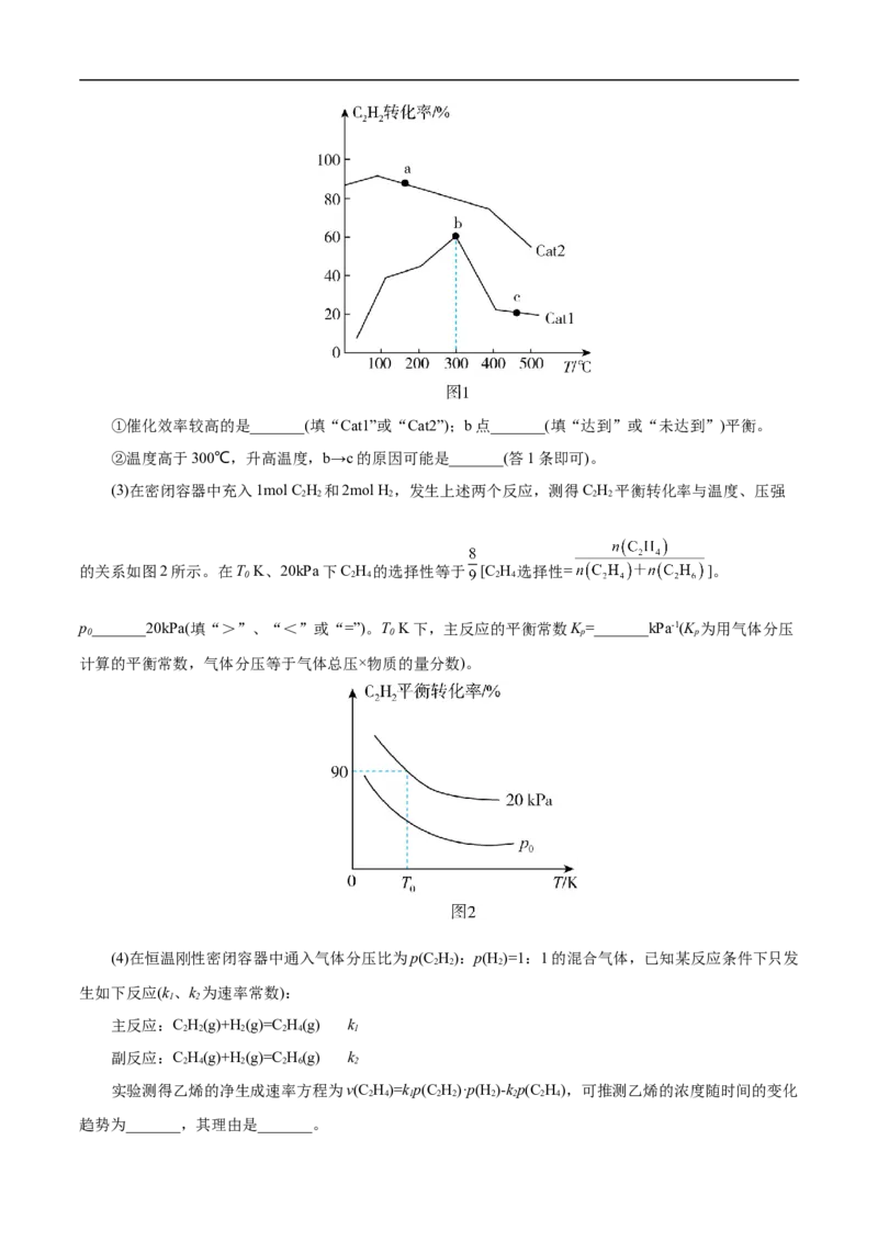 专项29化学平衡图象（原卷版）_05高考化学_新高考复习资料_2023年新高考资料_专项复习_2023年高考化学热点专项导航与精练（新高考专用）