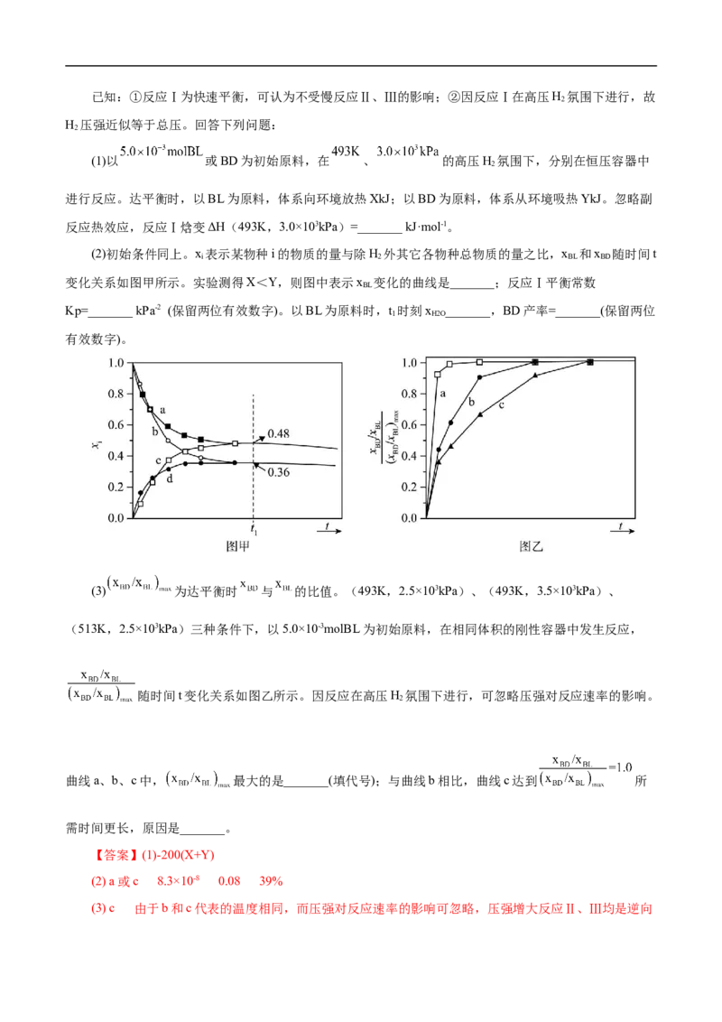 专项29化学平衡图象（原卷版）_05高考化学_新高考复习资料_2023年新高考资料_专项复习_2023年高考化学热点专项导航与精练（新高考专用）