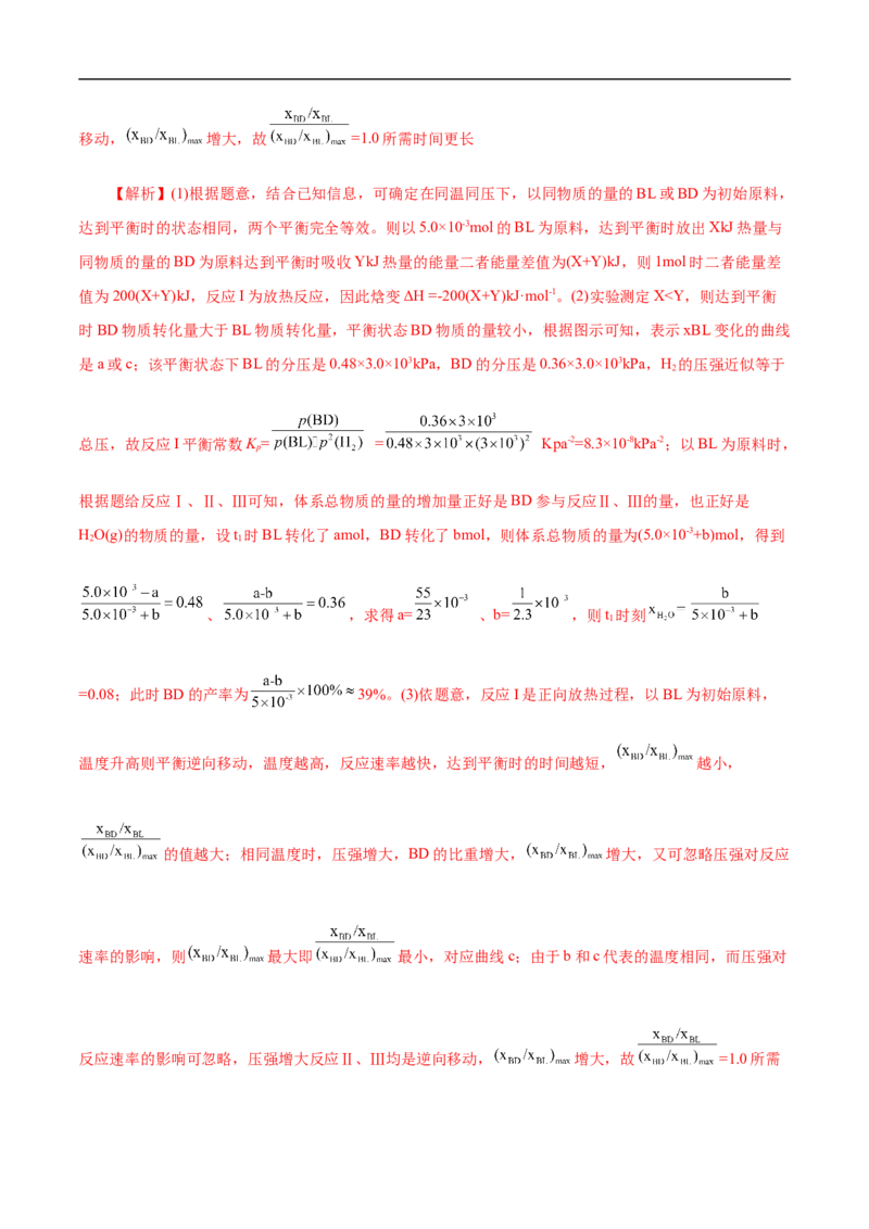 专项29化学平衡图象（原卷版）_05高考化学_新高考复习资料_2023年新高考资料_专项复习_2023年高考化学热点专项导航与精练（新高考专用）