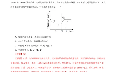 专项29化学平衡图象（原卷版）_05高考化学_新高考复习资料_2023年新高考资料_专项复习_2023年高考化学热点专项导航与精练（新高考专用）