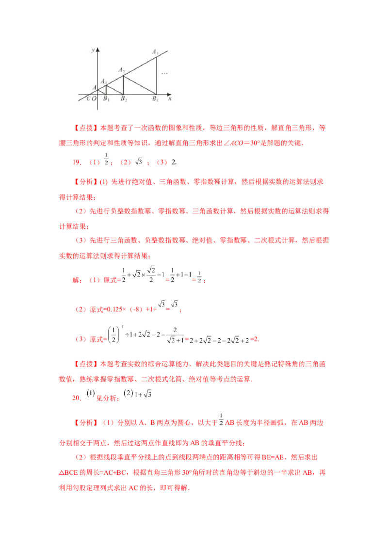专题28.16锐角三角函数（全章复习与巩固）（巩固篇）（专项练习）-2022-2023学年九年级数学下册基础知识专项讲练（人教版）_初中数学人教版_9下-初中数学人教版_07专项讲练