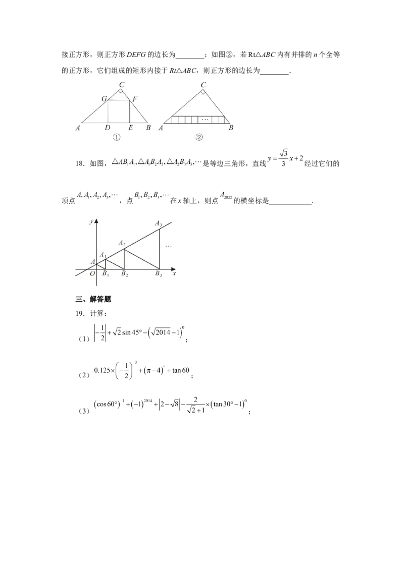 专题28.16锐角三角函数（全章复习与巩固）（巩固篇）（专项练习）-2022-2023学年九年级数学下册基础知识专项讲练（人教版）_初中数学人教版_9下-初中数学人教版_07专项讲练