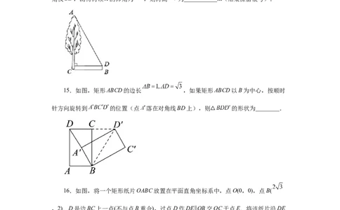 专题28.16锐角三角函数（全章复习与巩固）（巩固篇）（专项练习）-2022-2023学年九年级数学下册基础知识专项讲练（人教版）_初中数学人教版_9下-初中数学人教版_07专项讲练