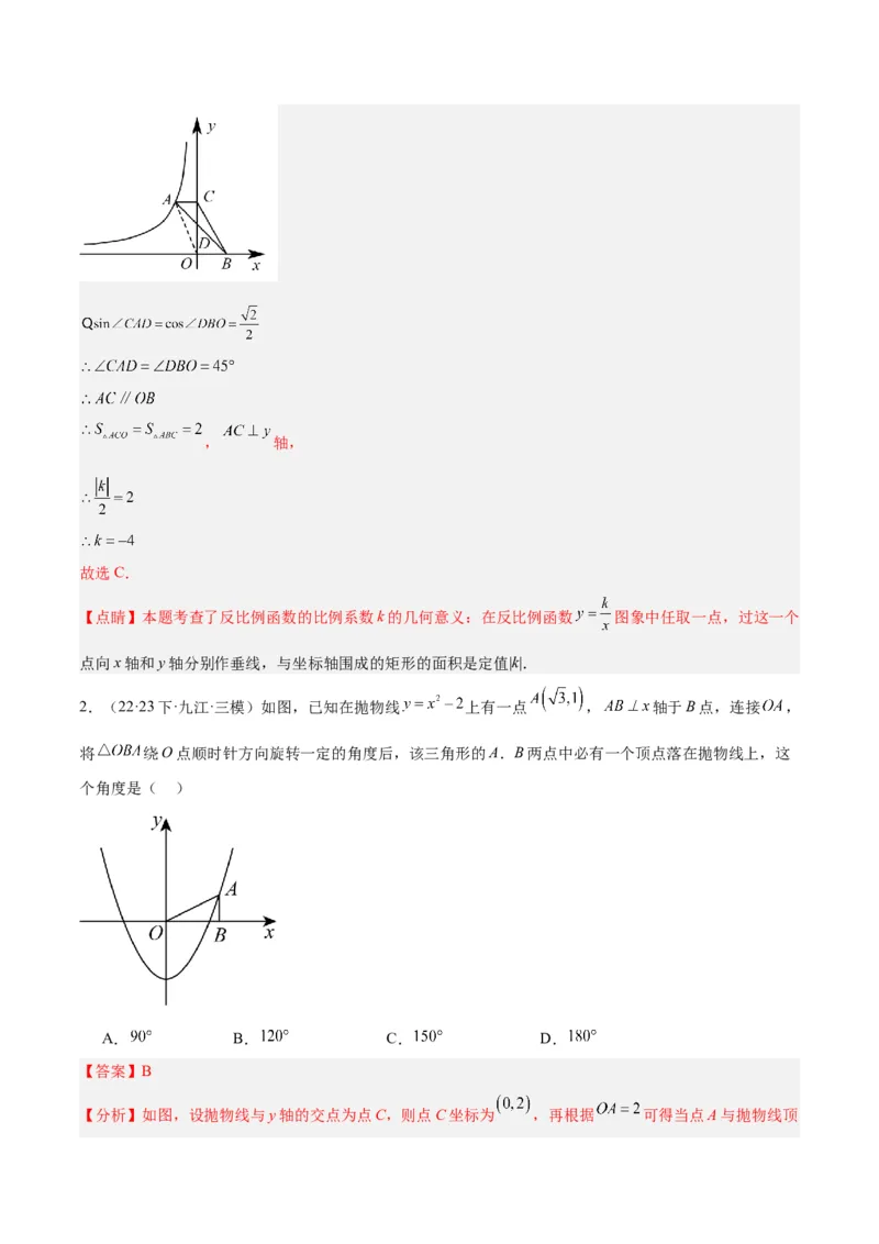 专题12锐角三角函数的相关计算重难点题型专训（11大题型）（解析版）_初中数学人教版_9下-初中数学人教版_07专项讲练_2023-2024学年九年级数学全册重难点专题提升精讲精练（人教版）