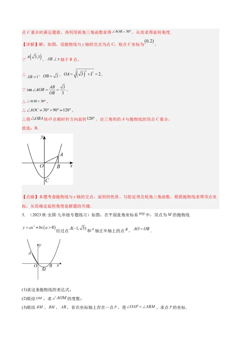 专题12锐角三角函数的相关计算重难点题型专训（11大题型）（解析版）_初中数学人教版_9下-初中数学人教版_07专项讲练_2023-2024学年九年级数学全册重难点专题提升精讲精练（人教版）