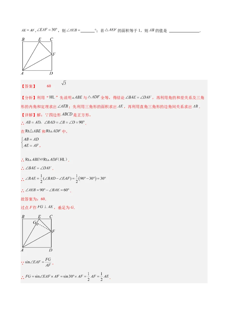 专题12锐角三角函数的相关计算重难点题型专训（11大题型）（解析版）_初中数学人教版_9下-初中数学人教版_07专项讲练_2023-2024学年九年级数学全册重难点专题提升精讲精练（人教版）