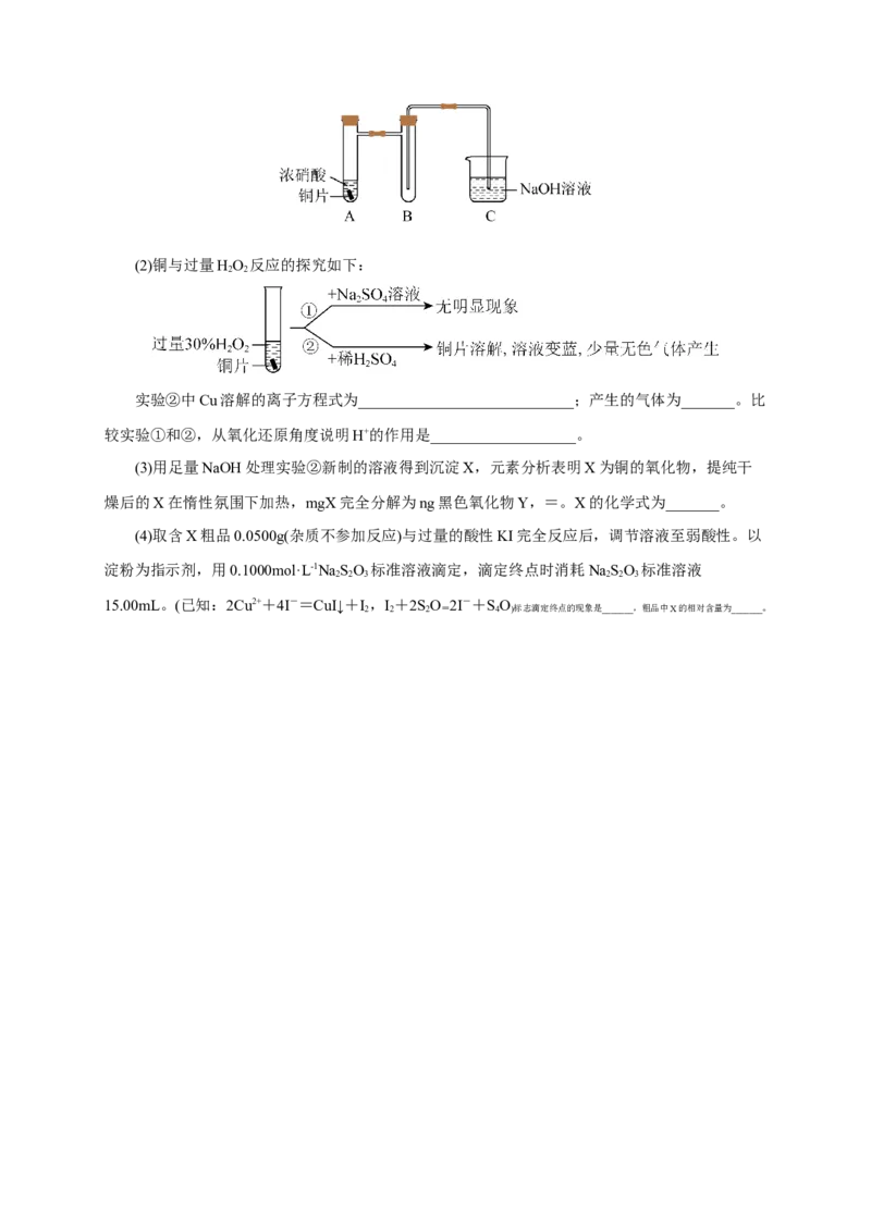 2024届高考化学一轮复习限时训练：《化学物质及其变化》专题05(学生版)_05高考化学_2024年新高考资料_3.2024专项复习_2024届高考化学一轮复习限时训练
