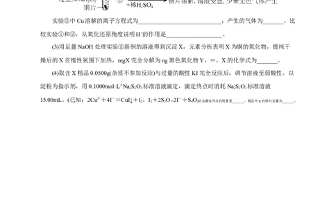 2024届高考化学一轮复习限时训练：《化学物质及其变化》专题05(学生版)_05高考化学_2024年新高考资料_3.2024专项复习_2024届高考化学一轮复习限时训练