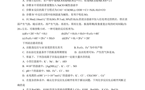 2024届高考化学一轮复习限时训练：《化学物质及其变化》专题21(学生版)_05高考化学_2024年新高考资料_3.2024专项复习_2024届高考化学一轮复习限时训练