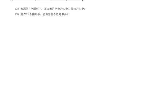 专题10整式的加减规律探究-一题三变系列2022-2023学年七年级数学上册重要考点题型精讲精练(人教版)(原卷版)_初中数学人教版_7上-初中数学人教版_7上-初中数学人教版（旧版）赠送