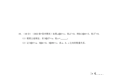 专题08一元一次方程（专题测试）（原卷版）_初中数学人教版_7上-初中数学人教版_7上-初中数学人教版（旧版）赠送_06习题试卷_6期中期末复习专题