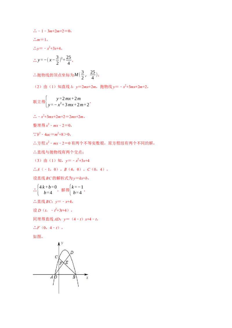 专题05函数动点之线段与面积最值（解析版）_初中数学人教版_9上-初中数学人教版_06习题试卷_7期中期末复习专题_2022-2023学年九年级数学上学期期末分类复习满分冲刺（人教版）