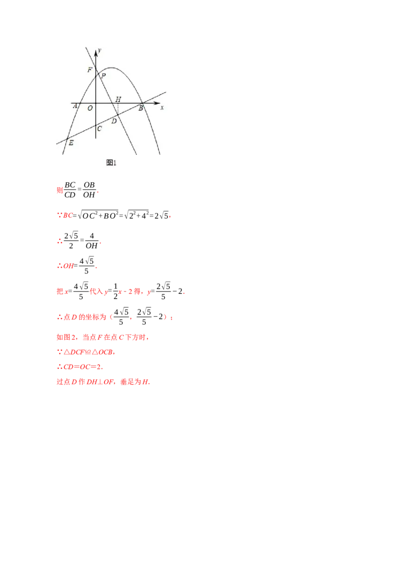 专题05函数动点之线段与面积最值（解析版）_初中数学人教版_9上-初中数学人教版_06习题试卷_7期中期末复习专题_2022-2023学年九年级数学上学期期末分类复习满分冲刺（人教版）