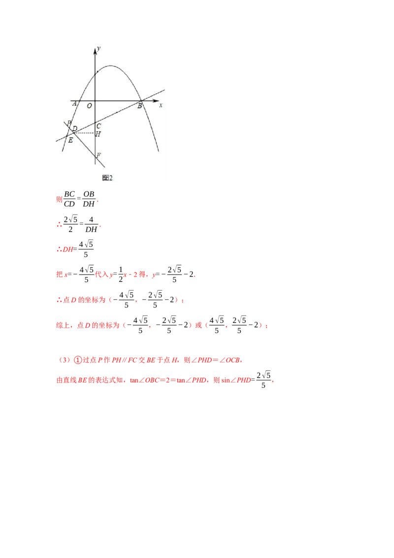 专题05函数动点之线段与面积最值（解析版）_初中数学人教版_9上-初中数学人教版_06习题试卷_7期中期末复习专题_2022-2023学年九年级数学上学期期末分类复习满分冲刺（人教版）