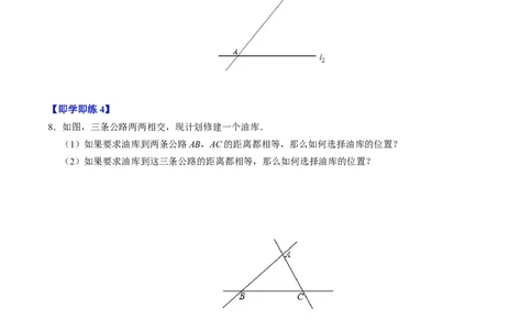 第03讲角平分线的性质（学生版）_初中数学_八年级数学上册（人教版）_同步讲义-U18_2024版