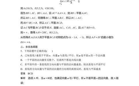 训练25　空间向量及其应用_2.2025数学总复习_2025年新高考资料_一轮复习_2025高考大一轮复习讲义+课件（完结）_2025高考大一轮复习数学（苏教版）_配套Word版文档午练_午练