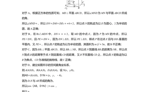 训练25　空间向量及其应用_2.2025数学总复习_2025年新高考资料_一轮复习_2025高考大一轮复习讲义+课件（完结）_2025高考大一轮复习数学（苏教版）_配套Word版文档午练_午练