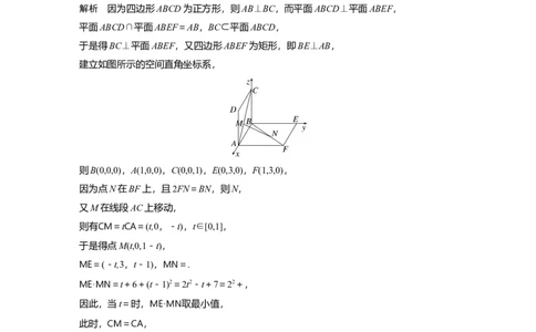 训练25　空间向量及其应用_2.2025数学总复习_2025年新高考资料_一轮复习_2025高考大一轮复习讲义+课件（完结）_2025高考大一轮复习数学（苏教版）_配套Word版文档午练_午练