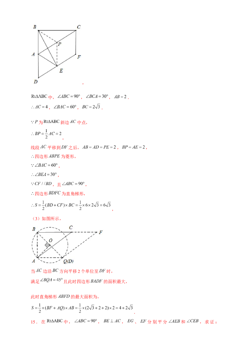 专题24定点定长构造辅助圆（解析版）_初中数学人教版_9上-初中数学人教版_06习题试卷_5专项练习
