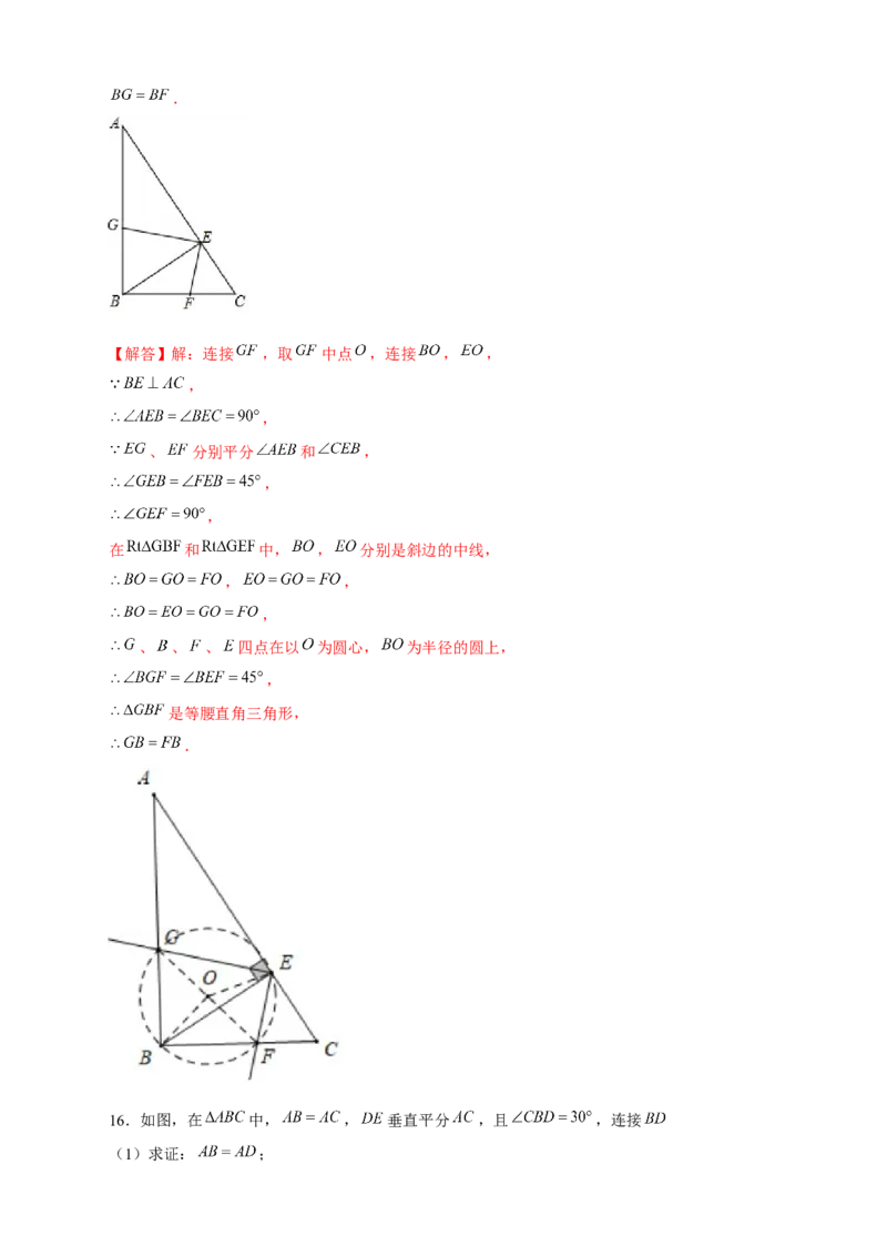 专题24定点定长构造辅助圆（解析版）_初中数学人教版_9上-初中数学人教版_06习题试卷_5专项练习