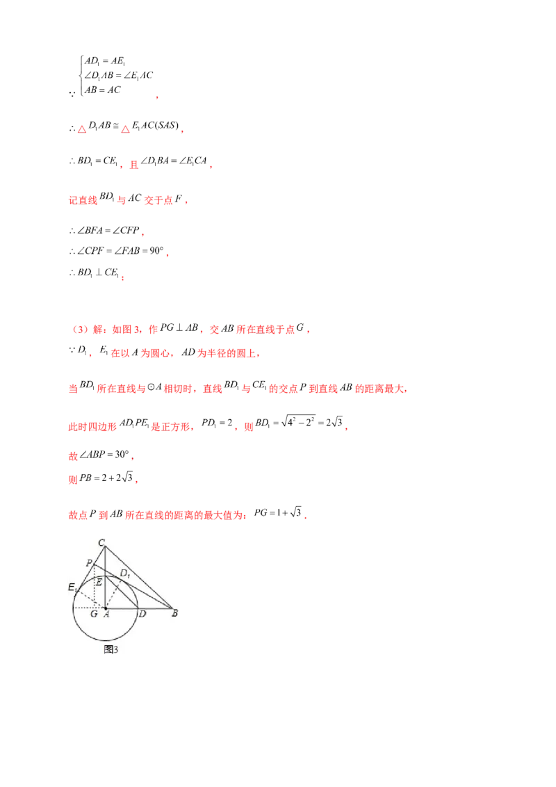专题24定点定长构造辅助圆（解析版）_初中数学人教版_9上-初中数学人教版_06习题试卷_5专项练习