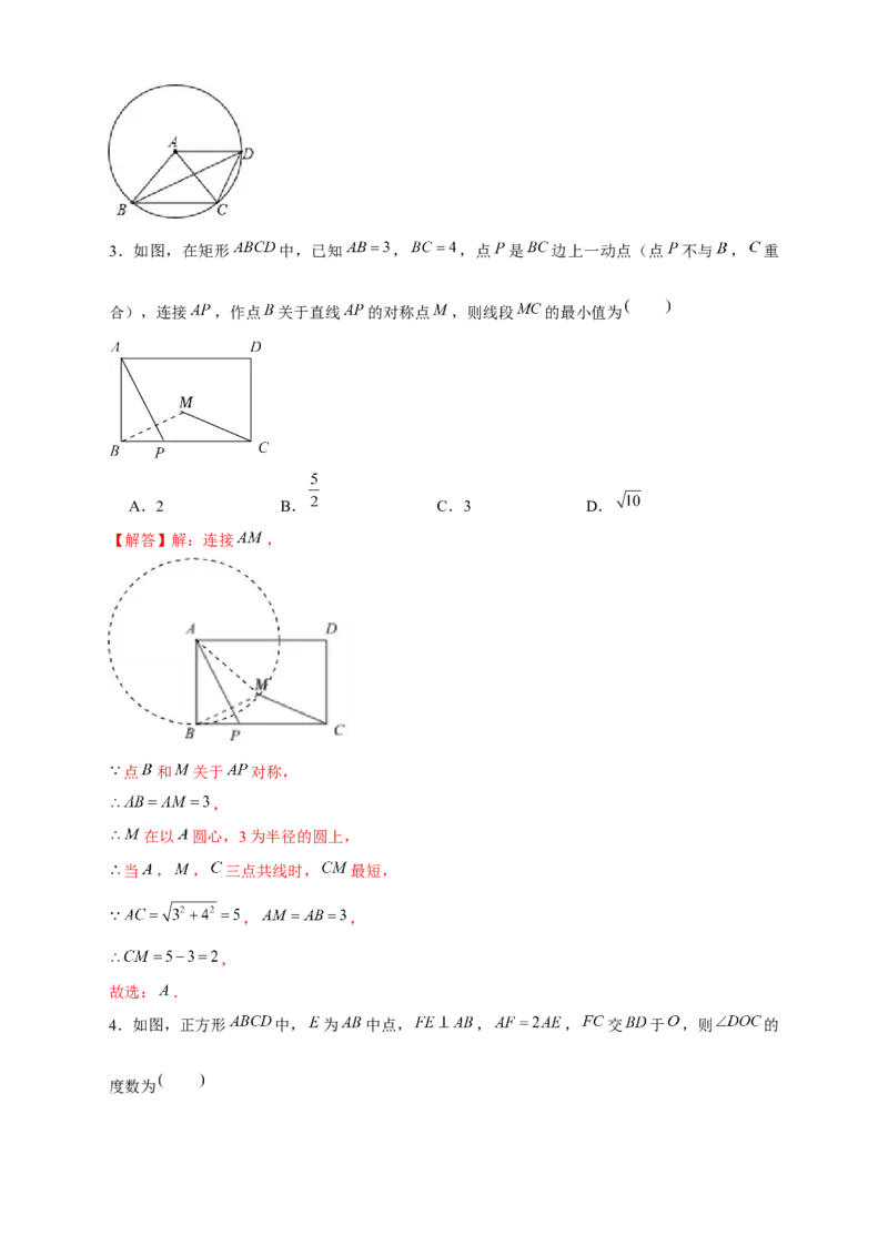 专题24定点定长构造辅助圆（解析版）_初中数学人教版_9上-初中数学人教版_06习题试卷_5专项练习