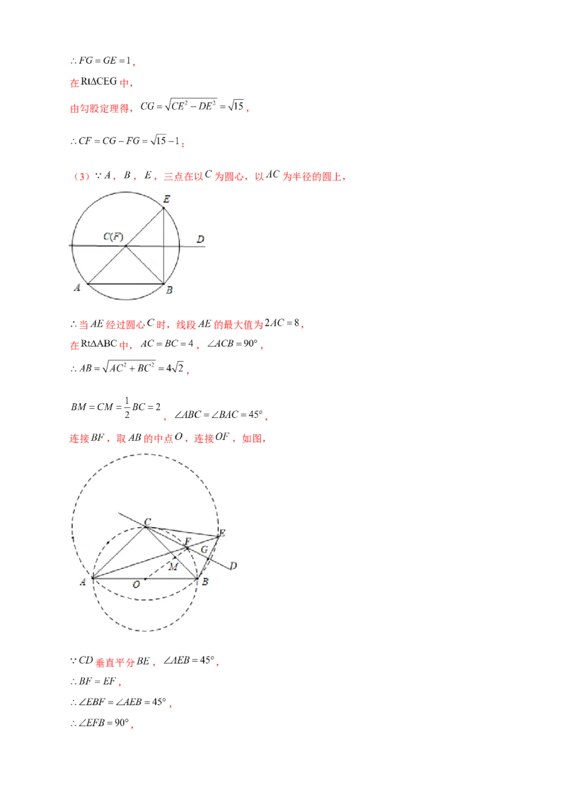 专题24定点定长构造辅助圆（解析版）_初中数学人教版_9上-初中数学人教版_06习题试卷_5专项练习