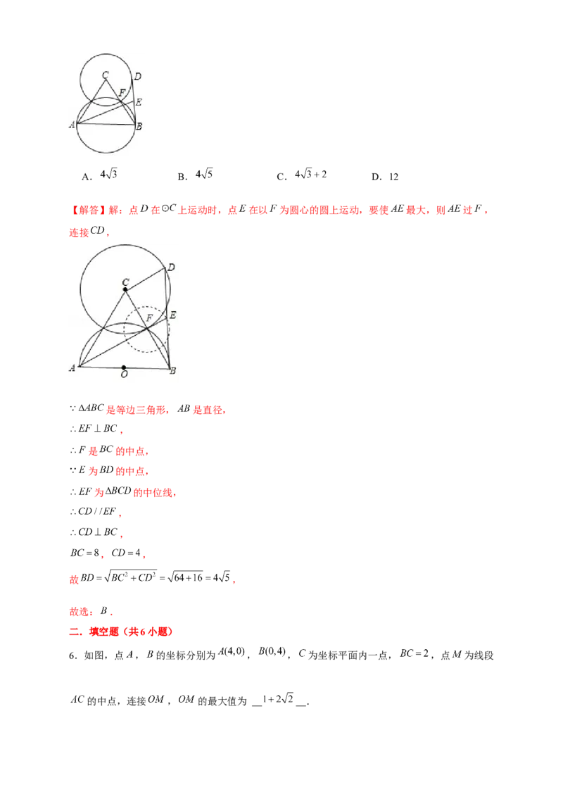 专题24定点定长构造辅助圆（解析版）_初中数学人教版_9上-初中数学人教版_06习题试卷_5专项练习