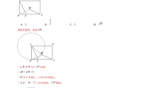 专题24定点定长构造辅助圆（解析版）_初中数学人教版_9上-初中数学人教版_06习题试卷_5专项练习