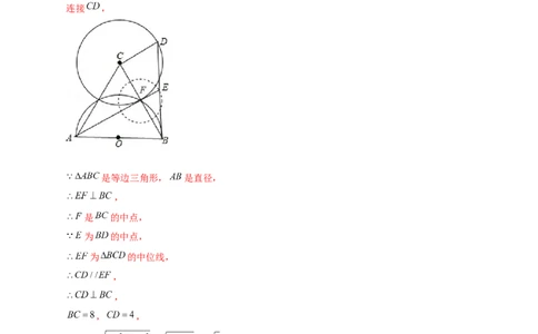 专题24定点定长构造辅助圆（解析版）_初中数学人教版_9上-初中数学人教版_06习题试卷_5专项练习