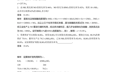 2024年高考化学一轮复习（新高考版）第2章第8讲　化学计算的常用方法_05高考化学_2024年新高考资料_1.2024一轮复习_2024年高考化学一轮复习讲义（新人教新高考版）
