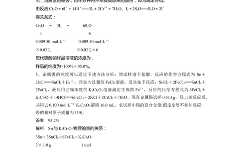2024年高考化学一轮复习（新高考版）第2章第8讲　化学计算的常用方法_05高考化学_2024年新高考资料_1.2024一轮复习_2024年高考化学一轮复习讲义（新人教新高考版）
