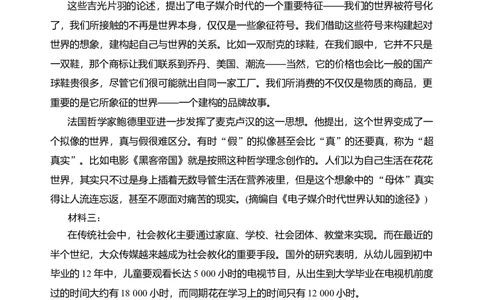 第四单元（单元检测）（B卷&middot;能力提升练）统编版必修下册）（教师版）_高语_高中语文_必修下册_知识清单