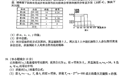 贵州省2023届333高考备考诊断性联考（一）文科数学试题_2.2025数学总复习_数学高考模拟题_2023年模拟题_老高考_贵州省2023届3+3+3高考备考诊断性联考（一）文科数学试题