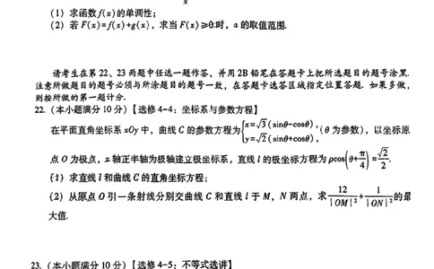 贵州省2023届333高考备考诊断性联考（一）文科数学试题_2.2025数学总复习_数学高考模拟题_2023年模拟题_老高考_贵州省2023届3+3+3高考备考诊断性联考（一）文科数学试题