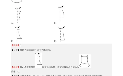专题04几何图形初步（解析版）_初中数学人教版_7上-初中数学人教版_7上-初中数学人教版（旧版）赠送_06习题试卷_6期中期末复习专题