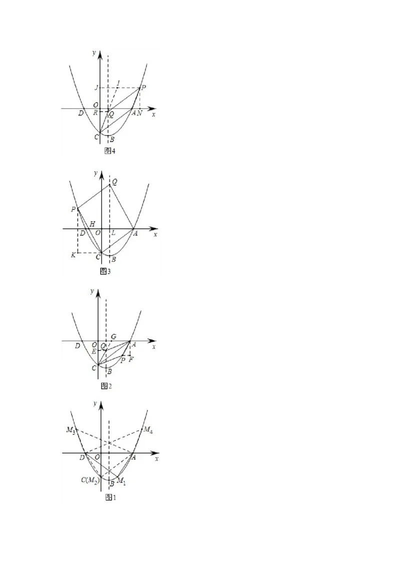 专题22.6二次函数与四边形存在性问题（强化）（解析版）_初中数学人教版_9上-初中数学人教版_07专项讲练_题型分层练九年级数学上册单元题型精练（基础题型+强化题型）（人教版）