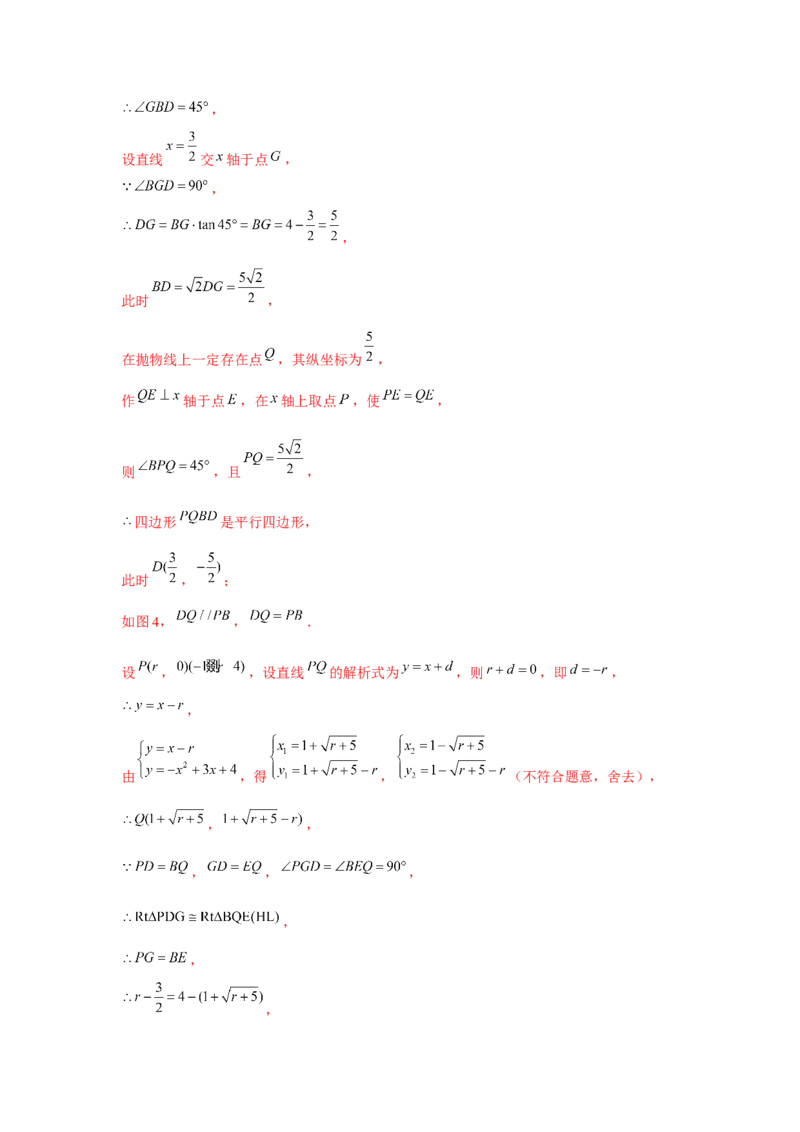 专题22.6二次函数与四边形存在性问题（强化）（解析版）_初中数学人教版_9上-初中数学人教版_07专项讲练_题型分层练九年级数学上册单元题型精练（基础题型+强化题型）（人教版）