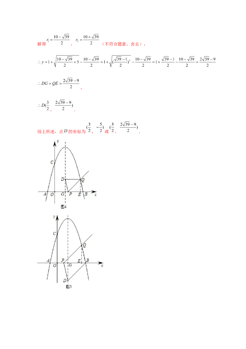 专题22.6二次函数与四边形存在性问题（强化）（解析版）_初中数学人教版_9上-初中数学人教版_07专项讲练_题型分层练九年级数学上册单元题型精练（基础题型+强化题型）（人教版）