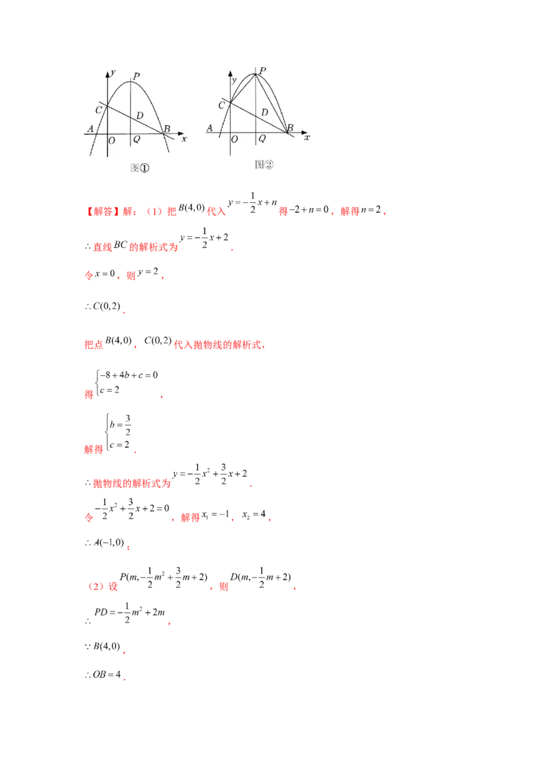 专题22.6二次函数与四边形存在性问题（强化）（解析版）_初中数学人教版_9上-初中数学人教版_07专项讲练_题型分层练九年级数学上册单元题型精练（基础题型+强化题型）（人教版）