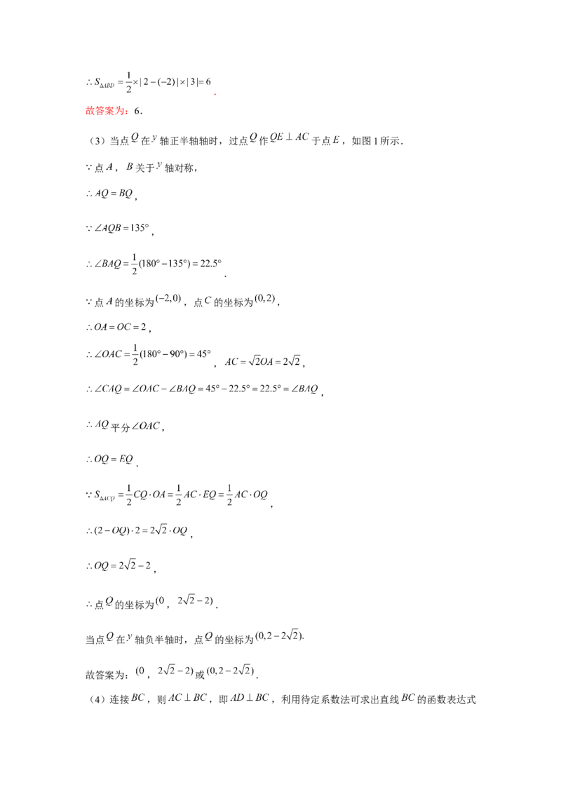 专题22.6二次函数与四边形存在性问题（强化）（解析版）_初中数学人教版_9上-初中数学人教版_07专项讲练_题型分层练九年级数学上册单元题型精练（基础题型+强化题型）（人教版）