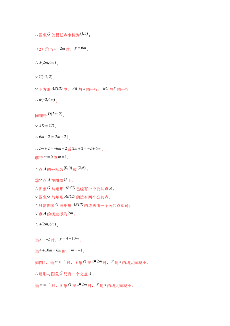 专题22.6二次函数与四边形存在性问题（强化）（解析版）_初中数学人教版_9上-初中数学人教版_07专项讲练_题型分层练九年级数学上册单元题型精练（基础题型+强化题型）（人教版）