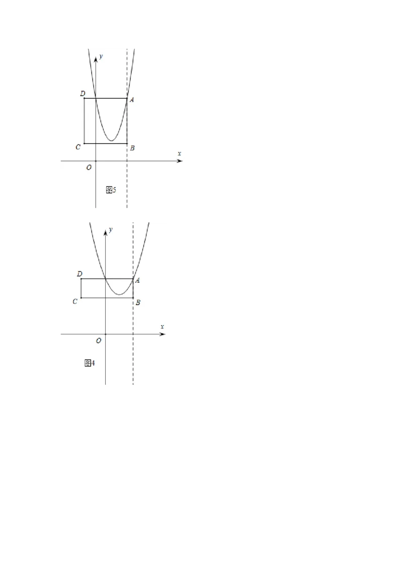 专题22.6二次函数与四边形存在性问题（强化）（解析版）_初中数学人教版_9上-初中数学人教版_07专项讲练_题型分层练九年级数学上册单元题型精练（基础题型+强化题型）（人教版）