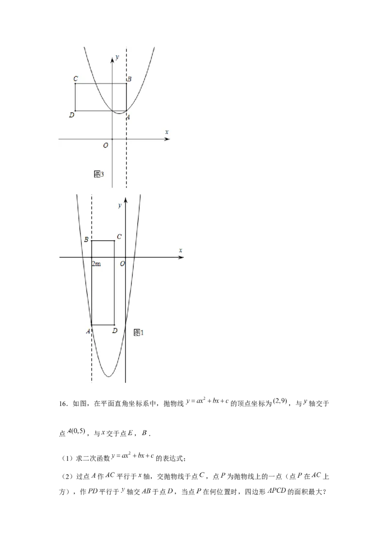 专题22.6二次函数与四边形存在性问题（强化）（解析版）_初中数学人教版_9上-初中数学人教版_07专项讲练_题型分层练九年级数学上册单元题型精练（基础题型+强化题型）（人教版）