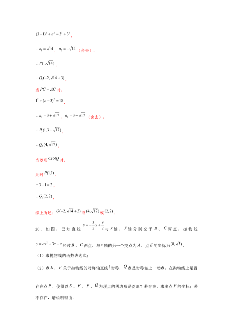 专题22.6二次函数与四边形存在性问题（强化）（解析版）_初中数学人教版_9上-初中数学人教版_07专项讲练_题型分层练九年级数学上册单元题型精练（基础题型+强化题型）（人教版）