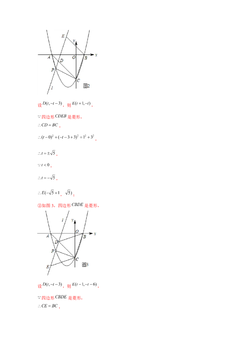 专题22.6二次函数与四边形存在性问题（强化）（解析版）_初中数学人教版_9上-初中数学人教版_07专项讲练_题型分层练九年级数学上册单元题型精练（基础题型+强化题型）（人教版）