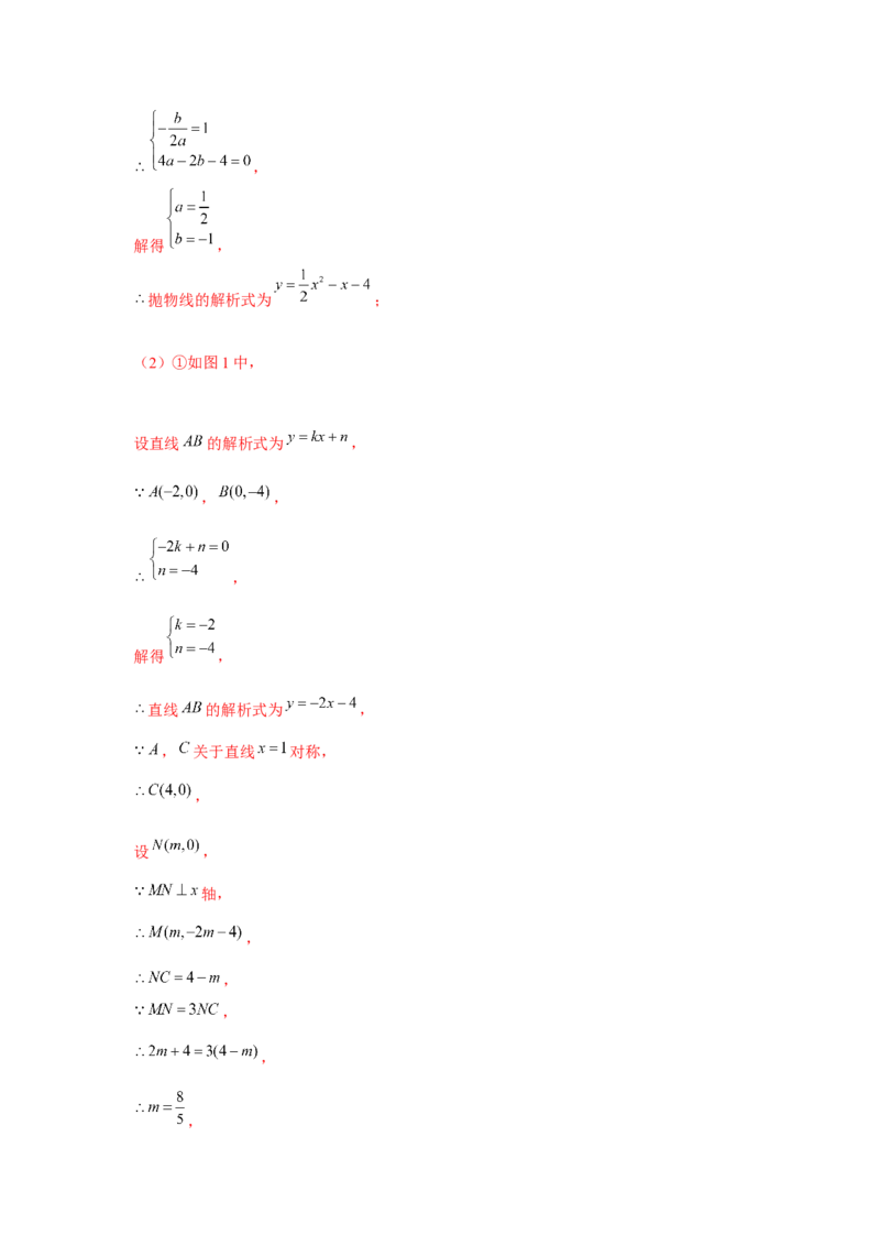 专题22.6二次函数与四边形存在性问题（强化）（解析版）_初中数学人教版_9上-初中数学人教版_07专项讲练_题型分层练九年级数学上册单元题型精练（基础题型+强化题型）（人教版）